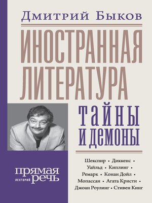 cover image of Иностранная литература